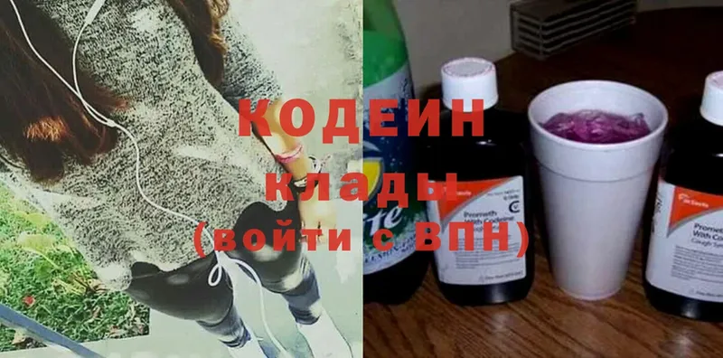 Кодеин напиток Lean (лин)  цена   ОМГ ОМГ как войти  Заозёрный 